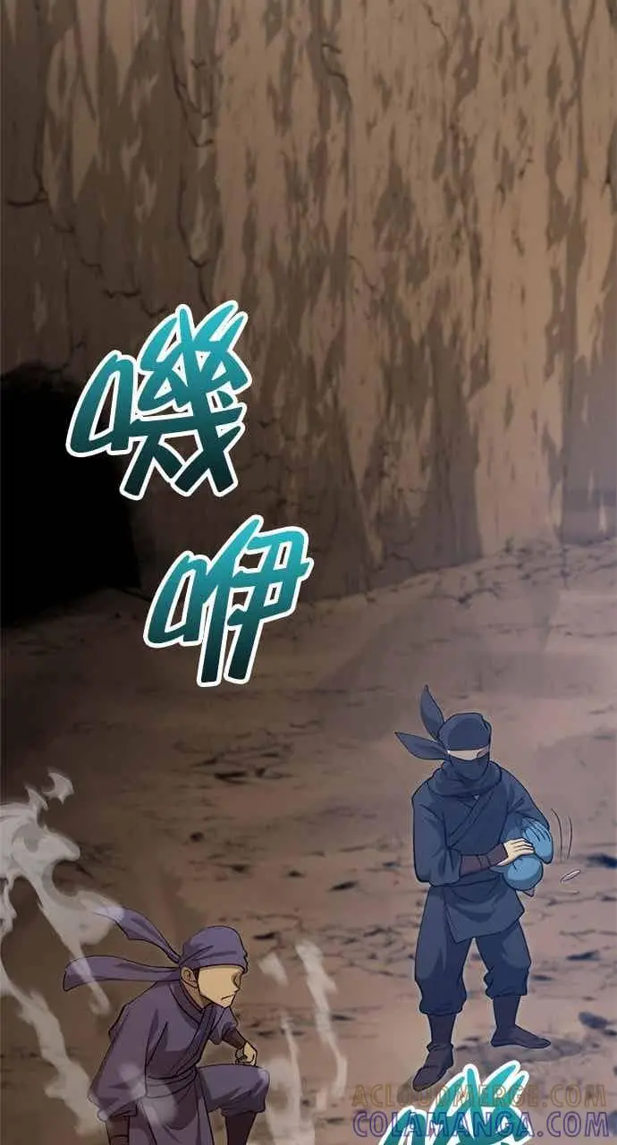 漫画《转世武林当大夫》第121话第37张图