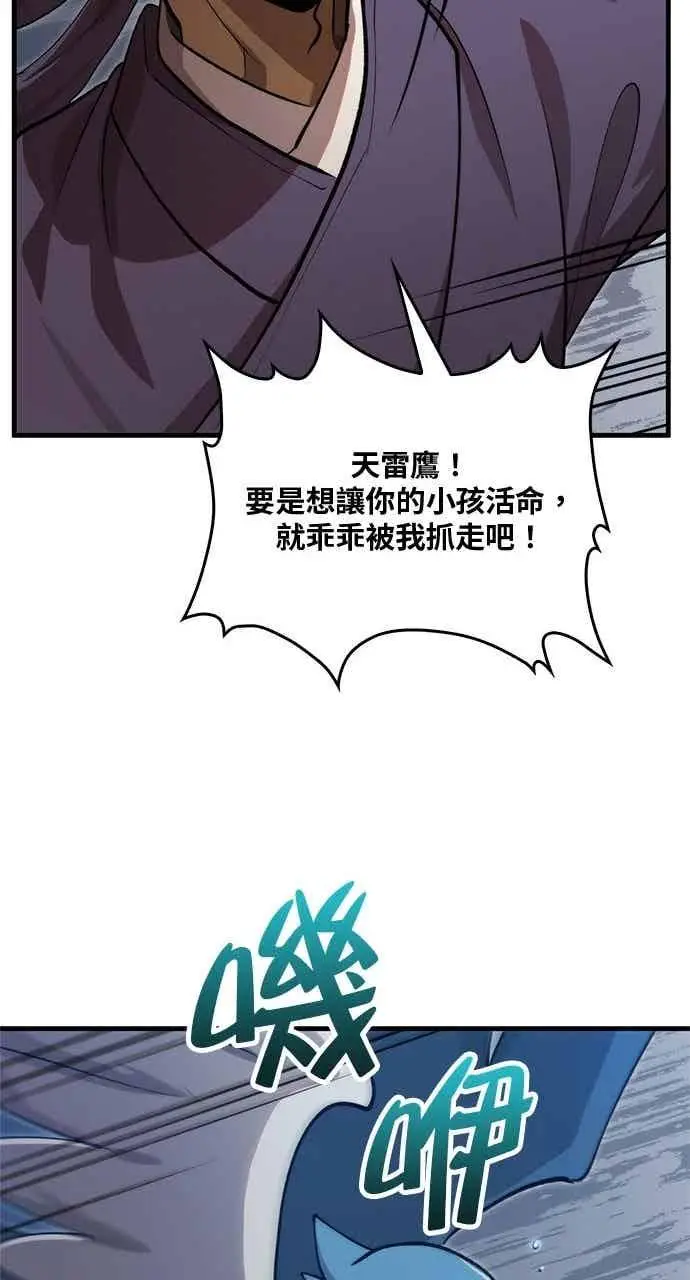 漫画《转世武林当大夫》第121话第39张图