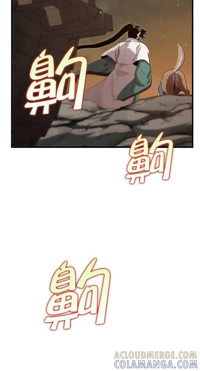 漫画《转世武林当大夫》第121话第4张图