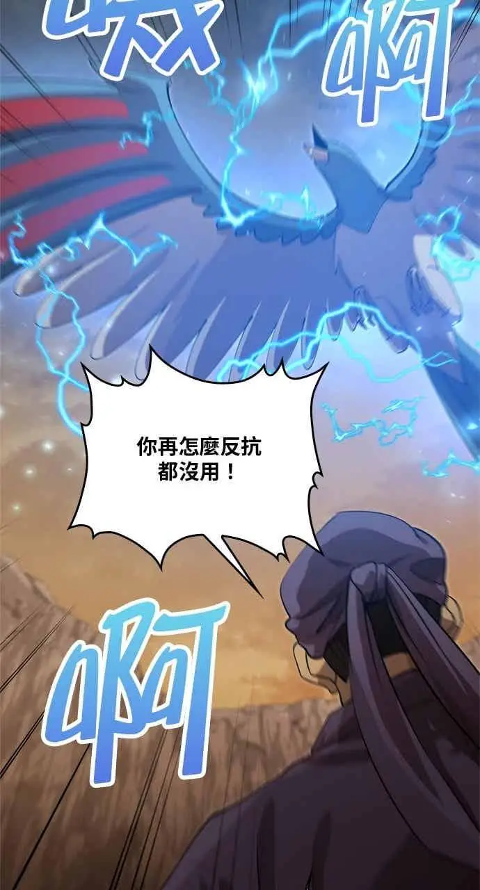 漫画《转世武林当大夫》第121话第41张图