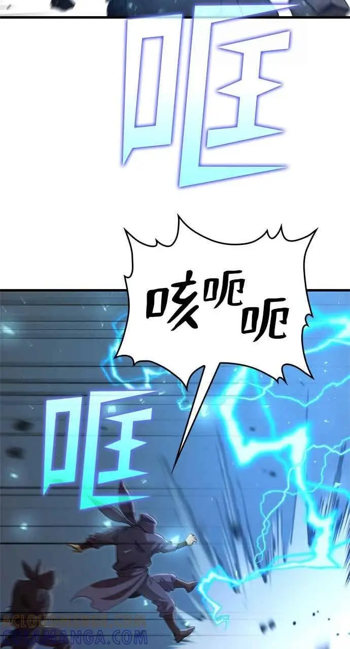 漫画《转世武林当大夫》第121话第55张图