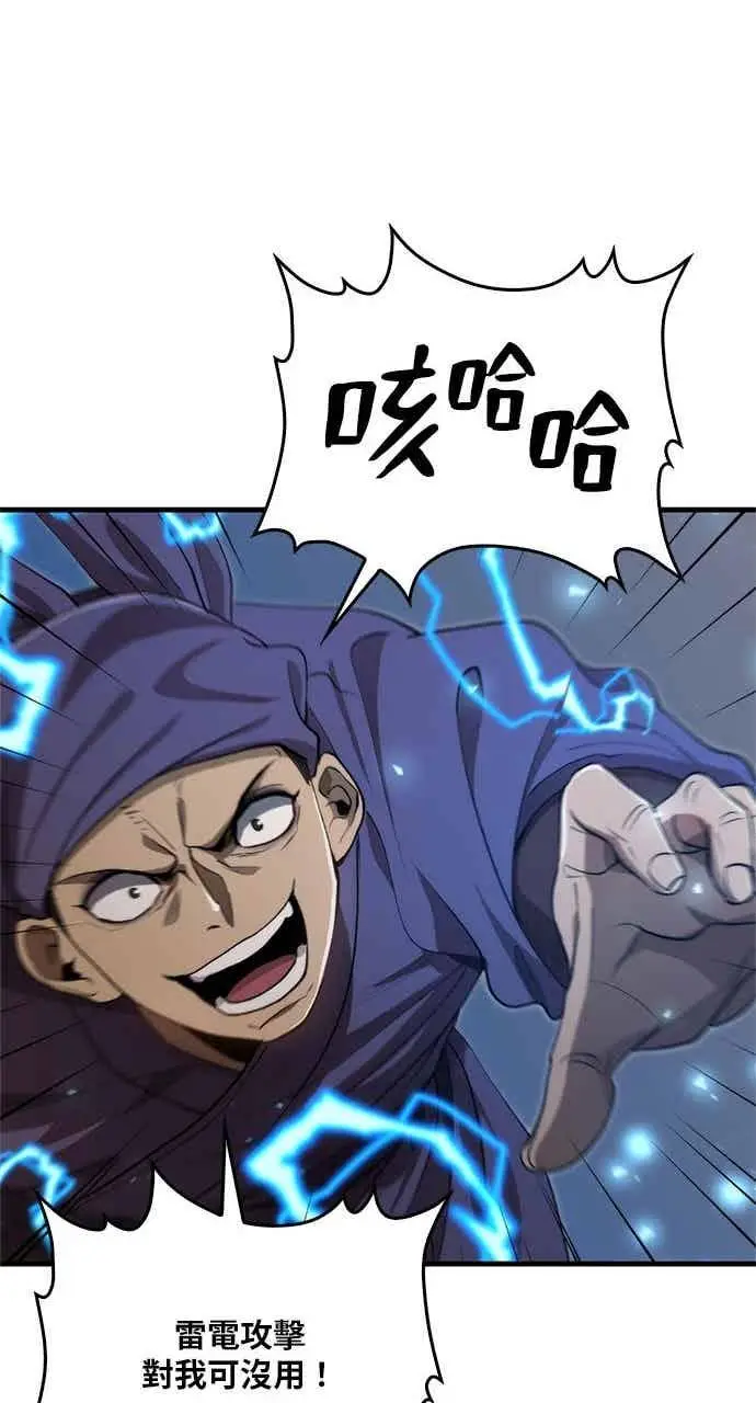 漫画《转世武林当大夫》第121话第60张图