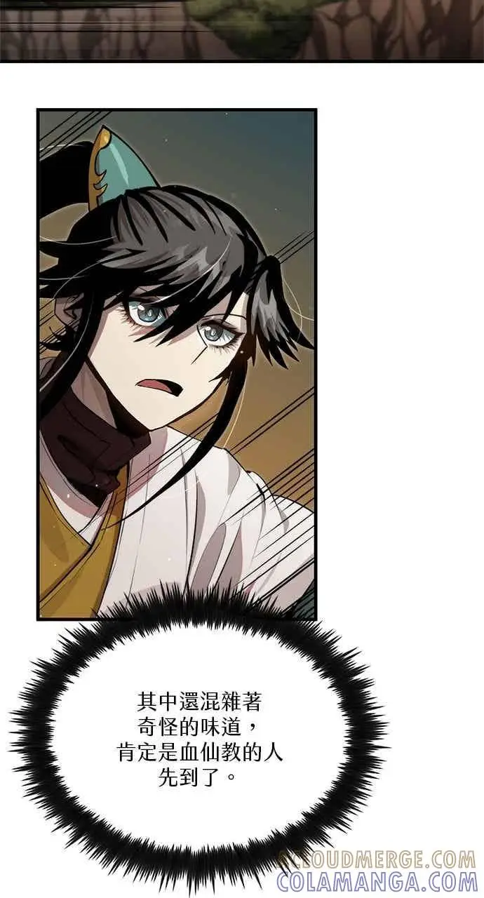 漫画《转世武林当大夫》第121话第7张图