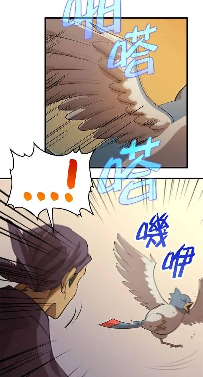漫画《转世武林当大夫》第121话第71张图