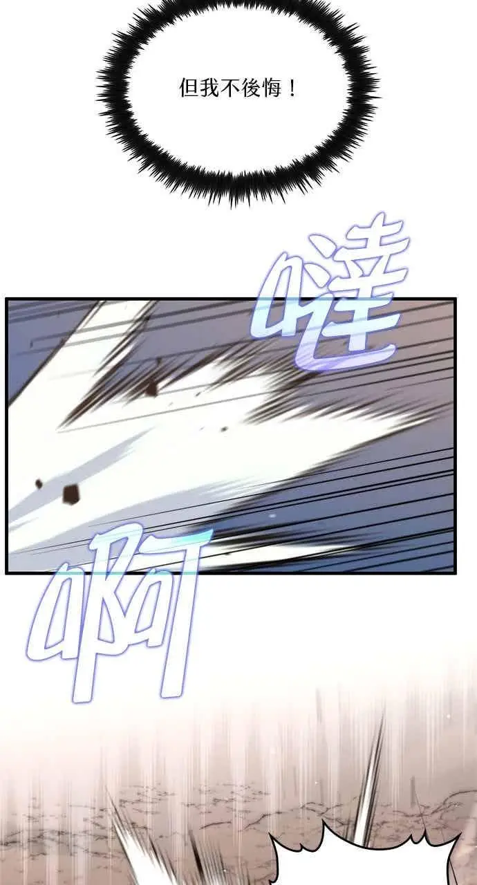 漫画《转世武林当大夫》第121话第9张图