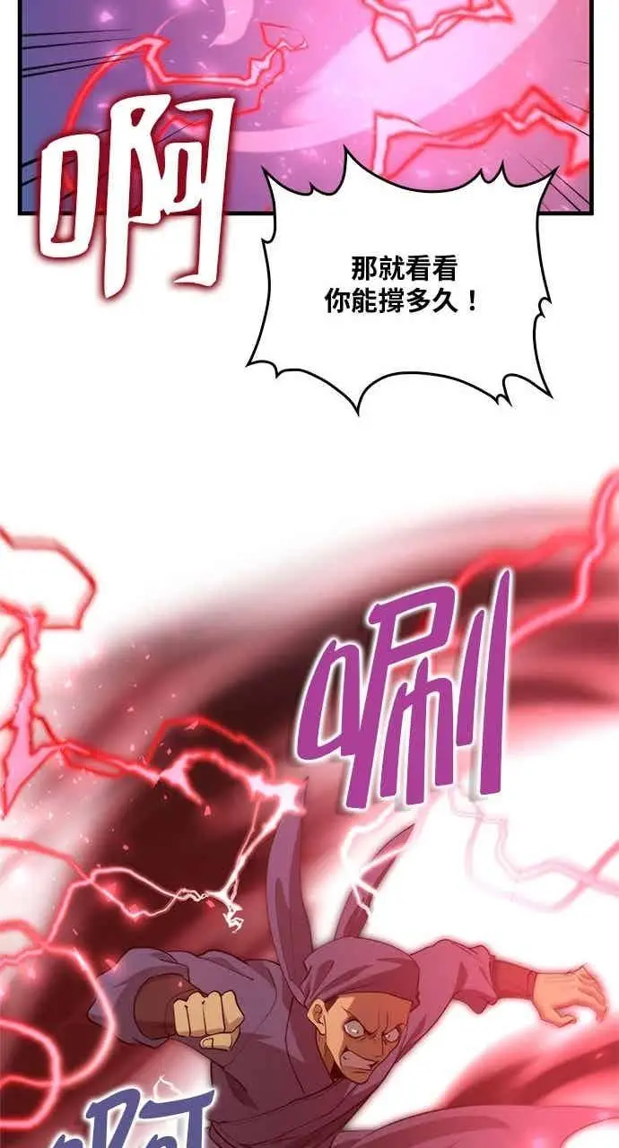 漫画《转世武林当大夫》第122话第29张图