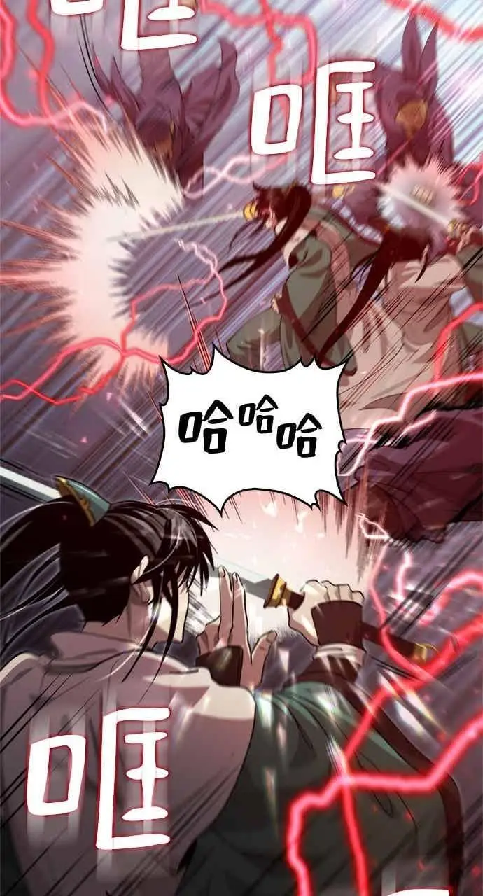漫画《转世武林当大夫》第122话第32张图