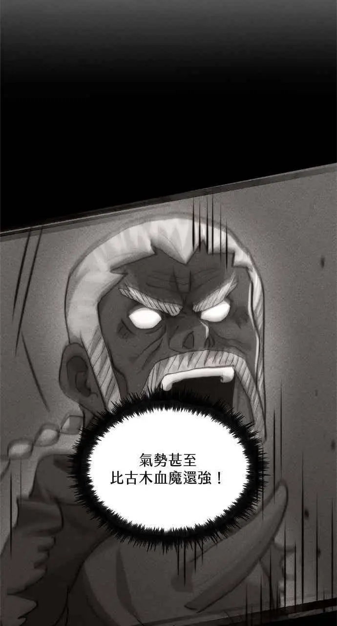 漫画《转世武林当大夫》第122话第36张图