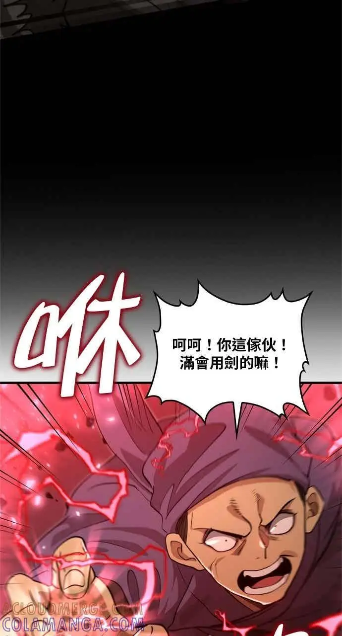 漫画《转世武林当大夫》第122话第37张图