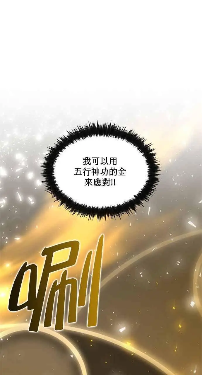 漫画《转世武林当大夫》第122话第45张图