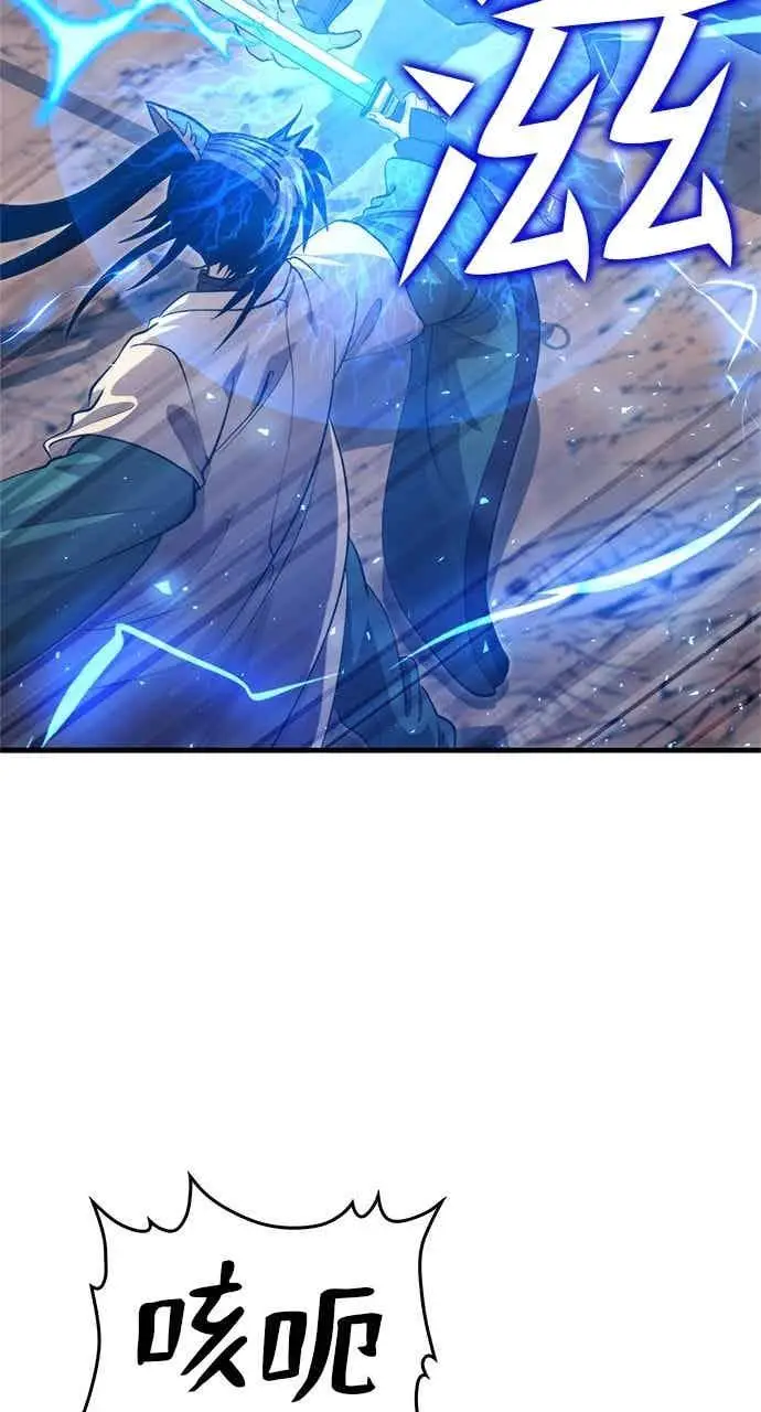 漫画《转世武林当大夫》第122话第5张图