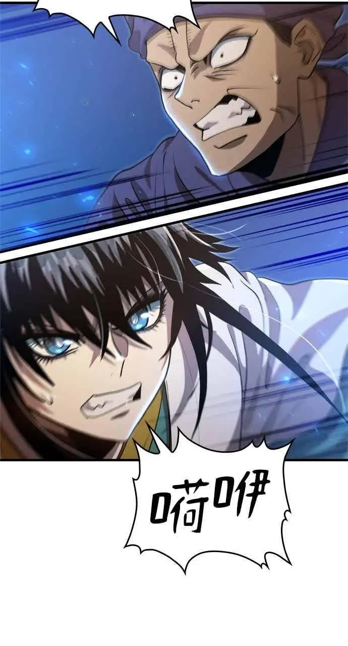 漫画《转世武林当大夫》第122话第6张图
