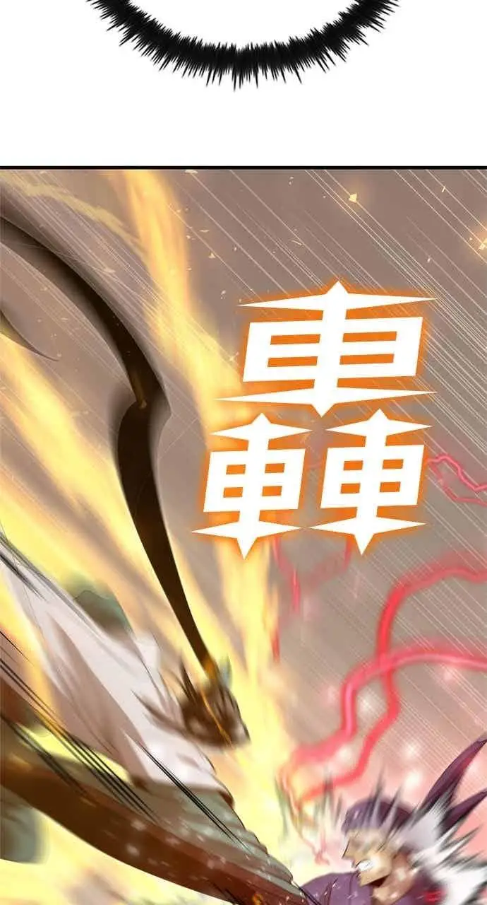 漫画《转世武林当大夫》第122话第63张图