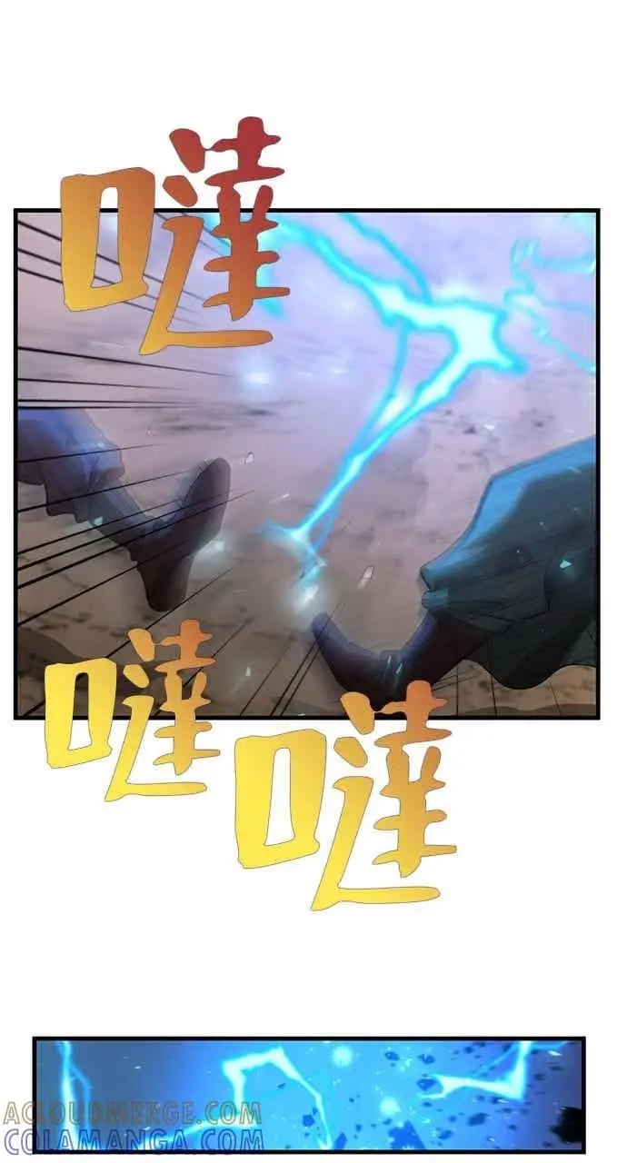 漫画《转世武林当大夫》第122话第7张图