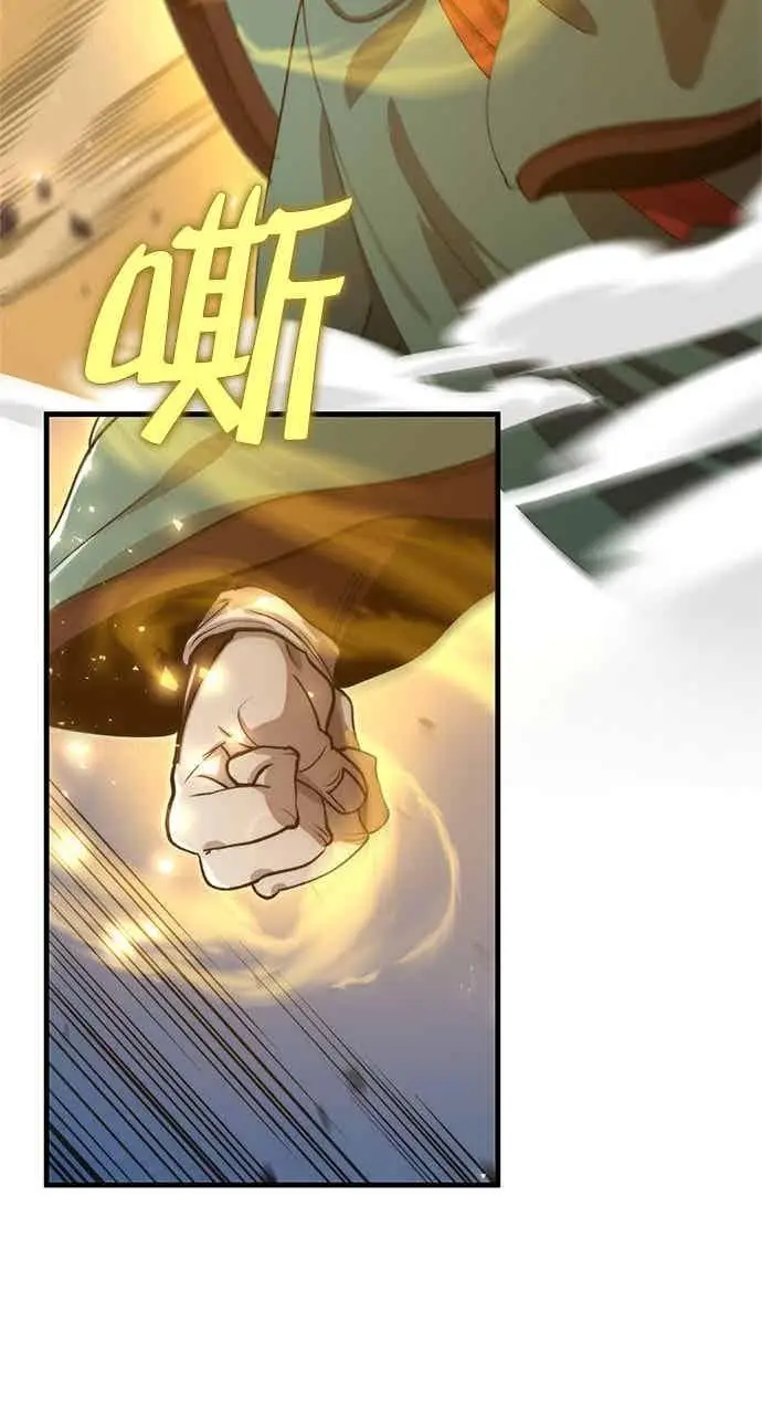 漫画《转世武林当大夫》第122话第71张图