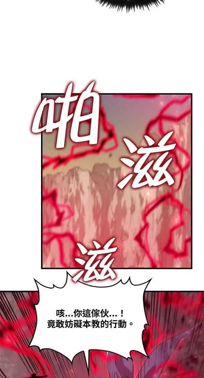 漫画《转世武林当大夫》第122话第75张图