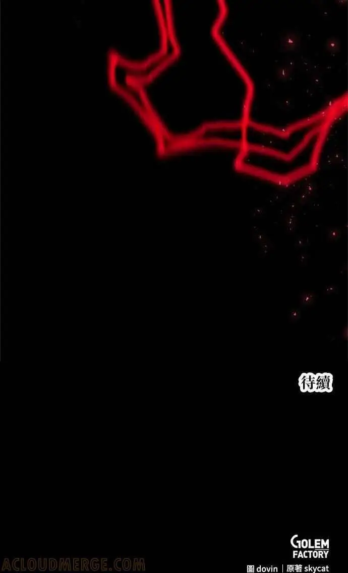 漫画《转世武林当大夫》第122话第79张图