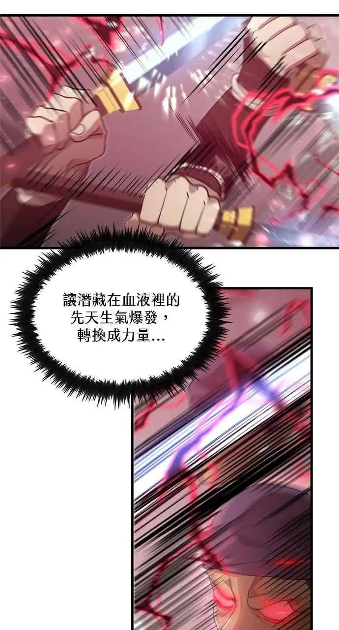 漫画《转世武林当大夫》第123话第39张图