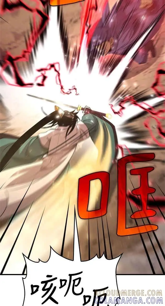 漫画《转世武林当大夫》第123话第7张图