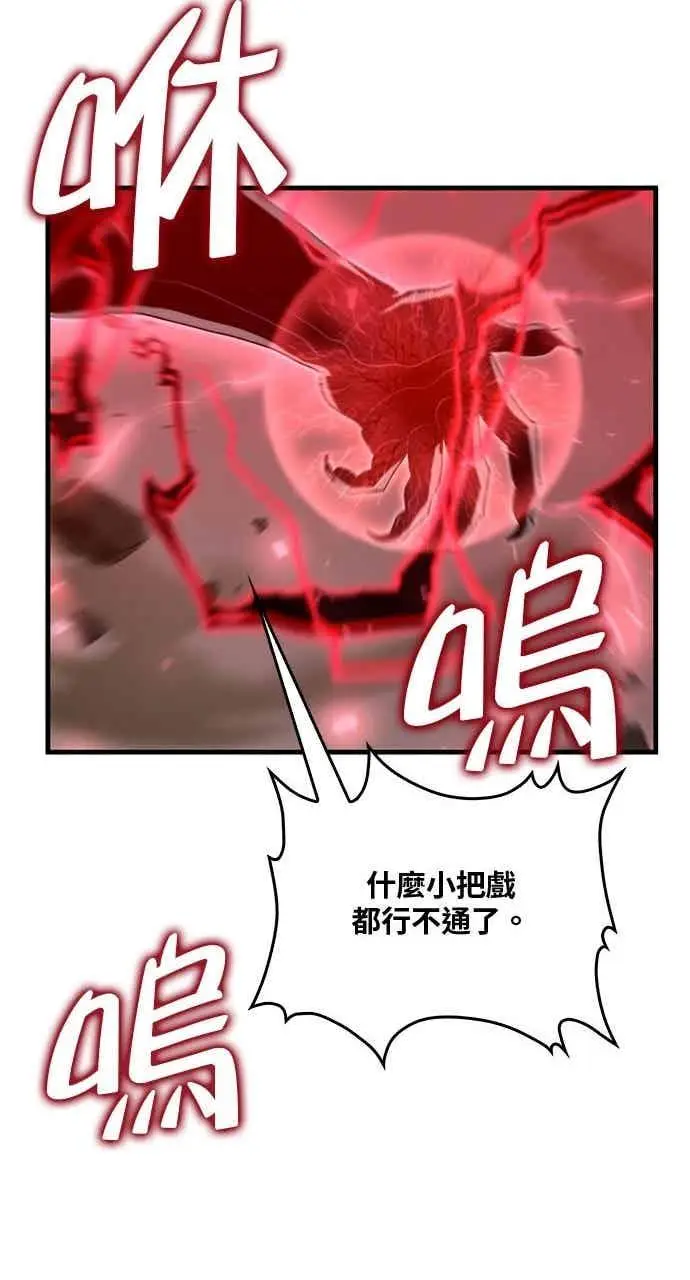 漫画《转世武林当大夫》第123话第71张图