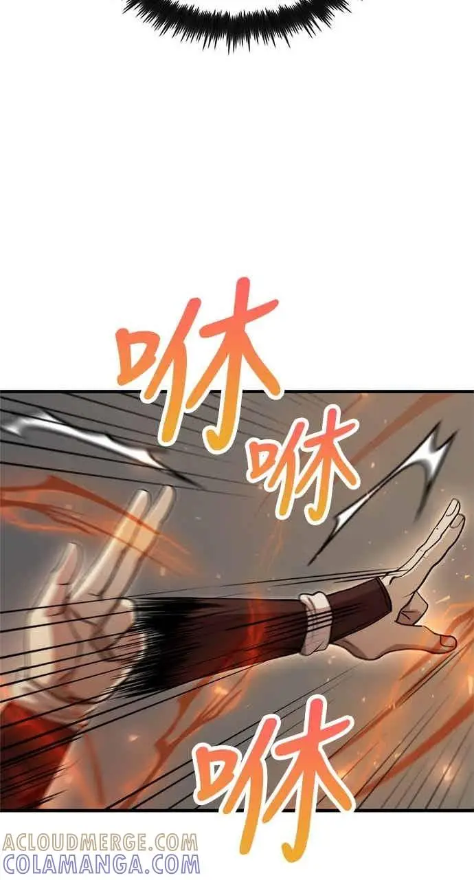 漫画《转世武林当大夫》第123话第76张图
