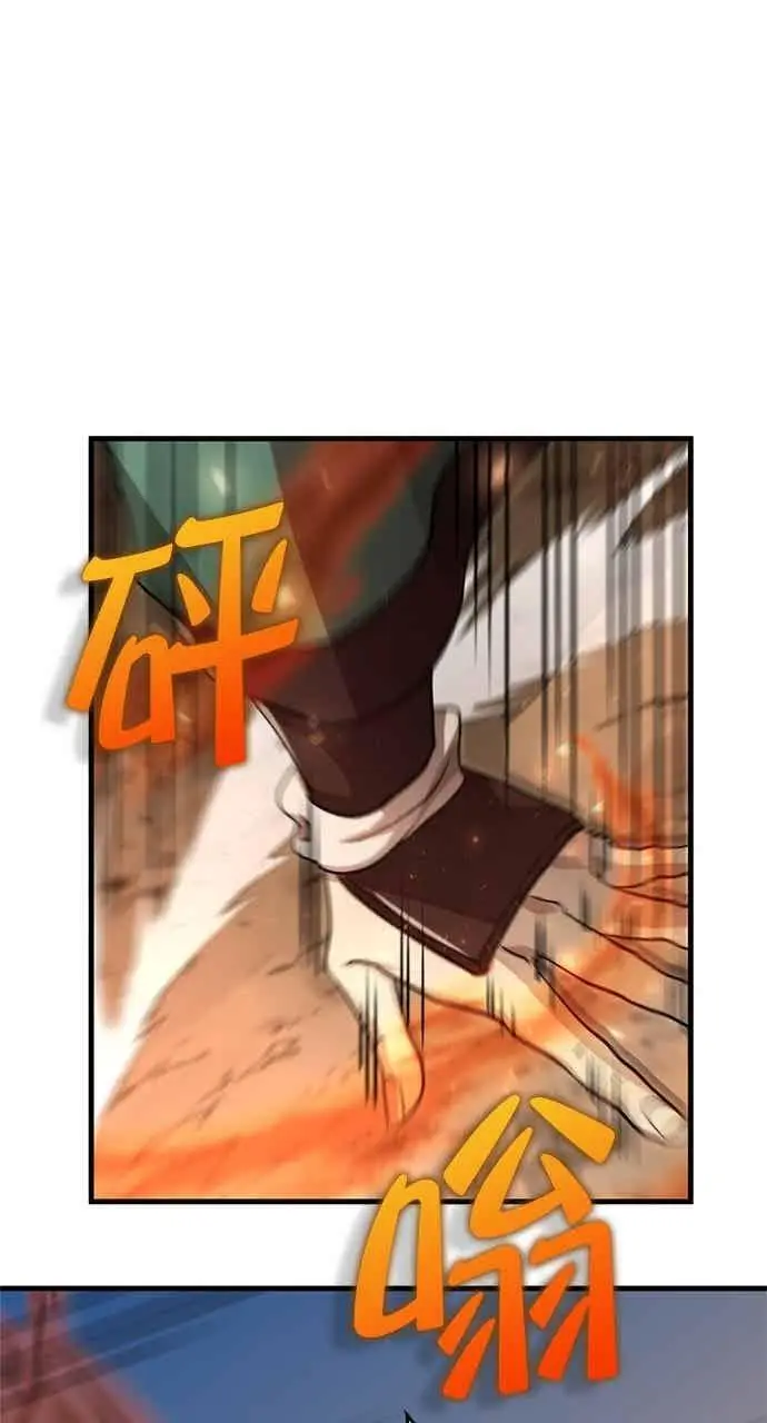 漫画《转世武林当大夫》第123话第77张图