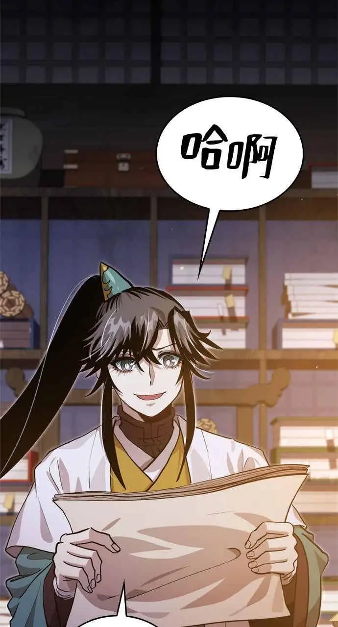 漫画《转世武林当大夫》第126话第14张图