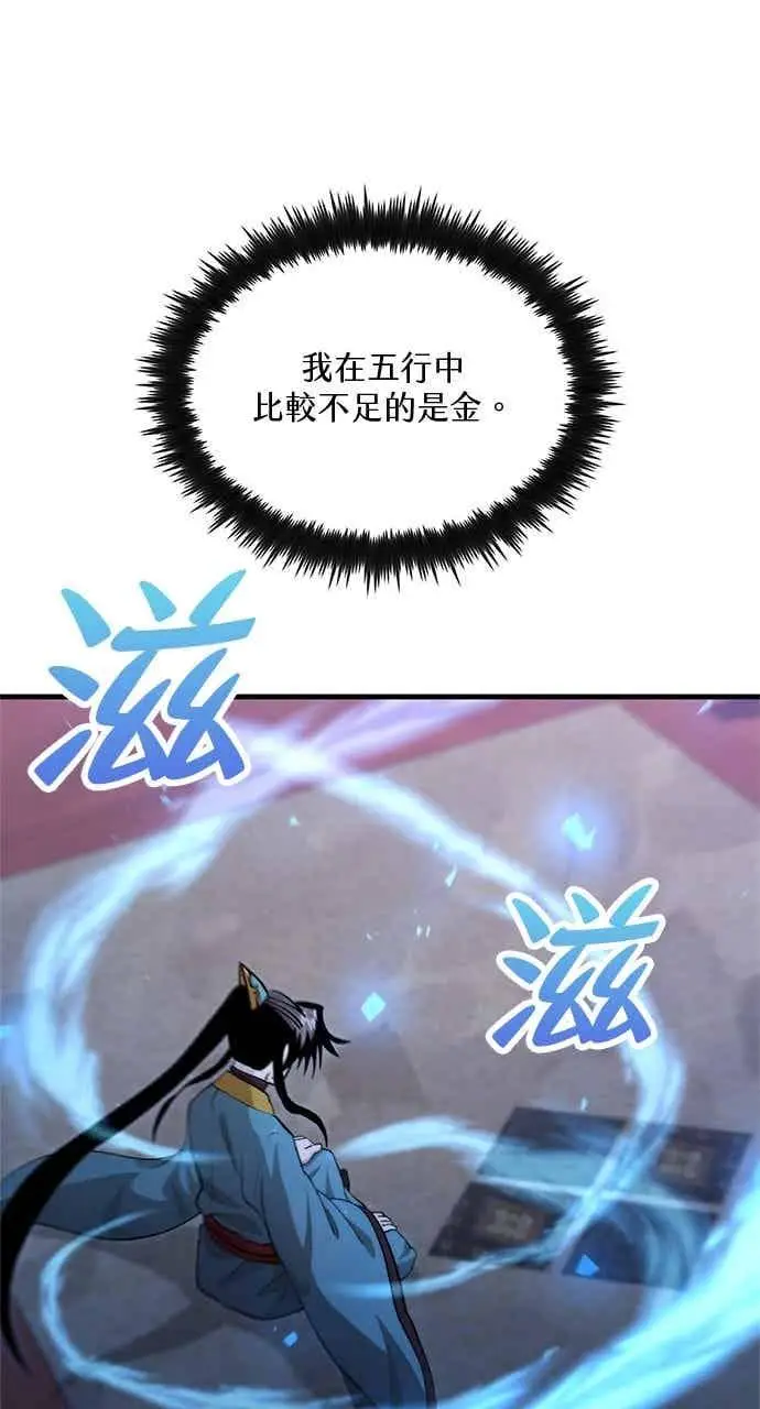 漫画《转世武林当大夫》第126话第18张图
