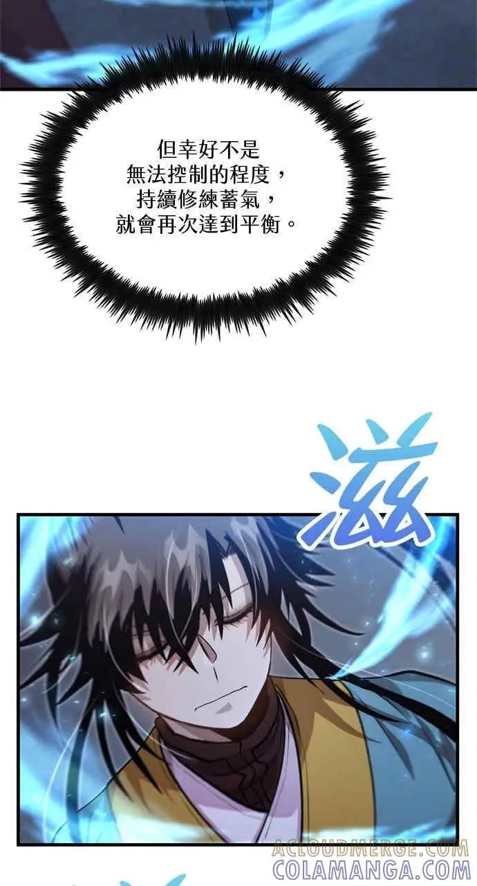漫画《转世武林当大夫》第126话第19张图