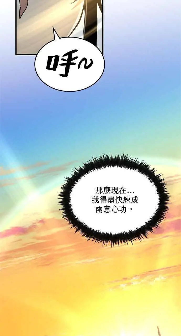 漫画《转世武林当大夫》第126话第24张图
