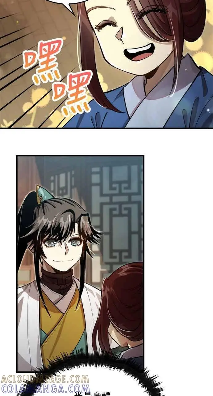 漫画《转世武林当大夫》第126话第28张图
