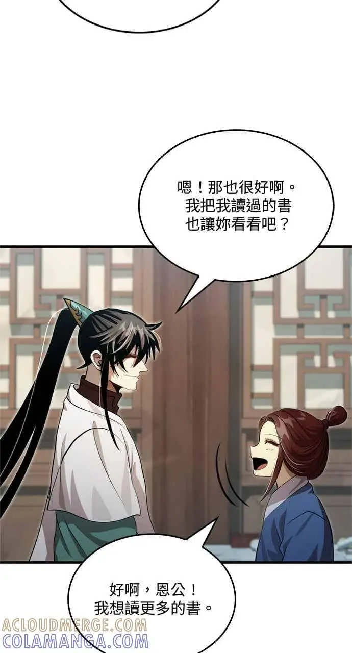 漫画《转世武林当大夫》第126话第31张图