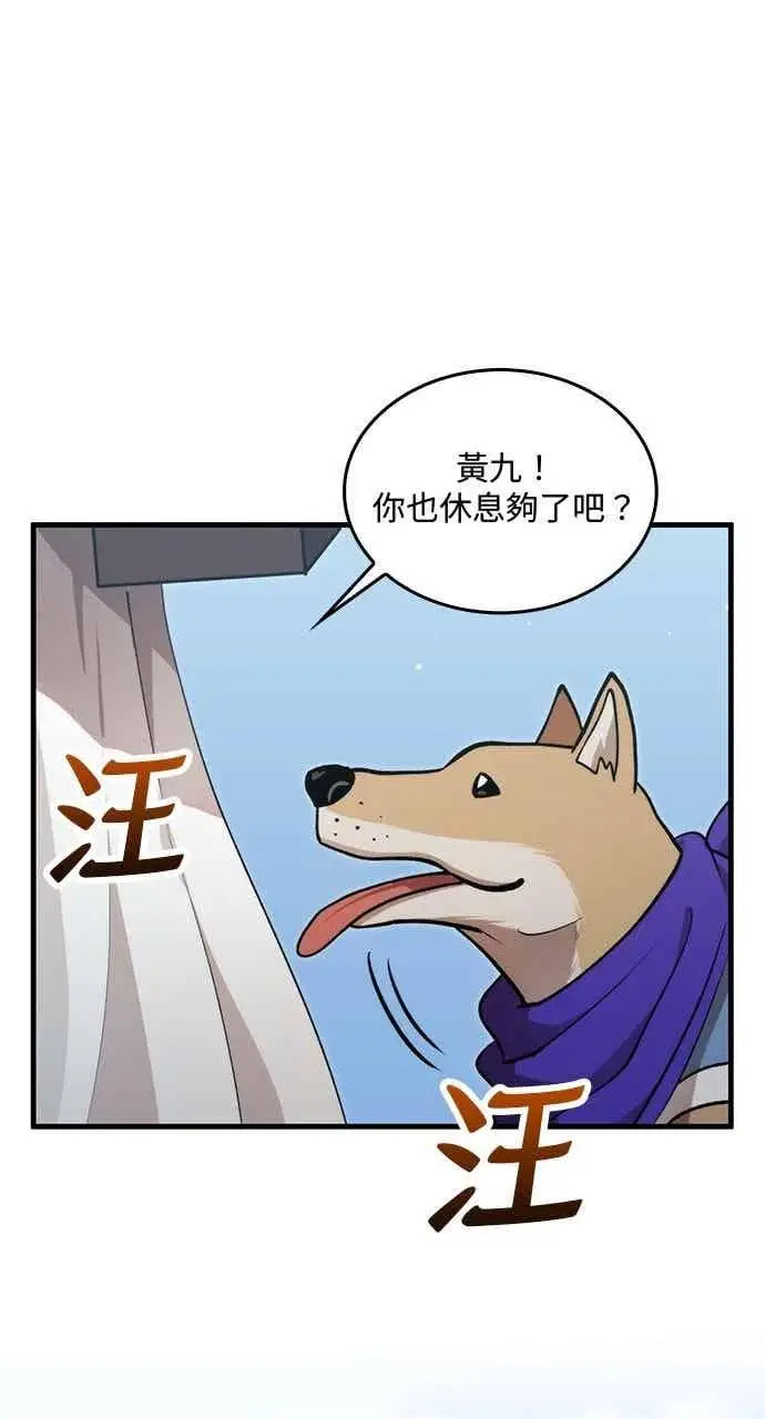 漫画《转世武林当大夫》第126话第38张图