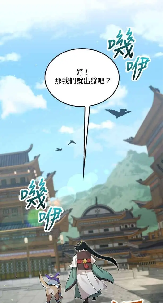 漫画《转世武林当大夫》第126话第39张图