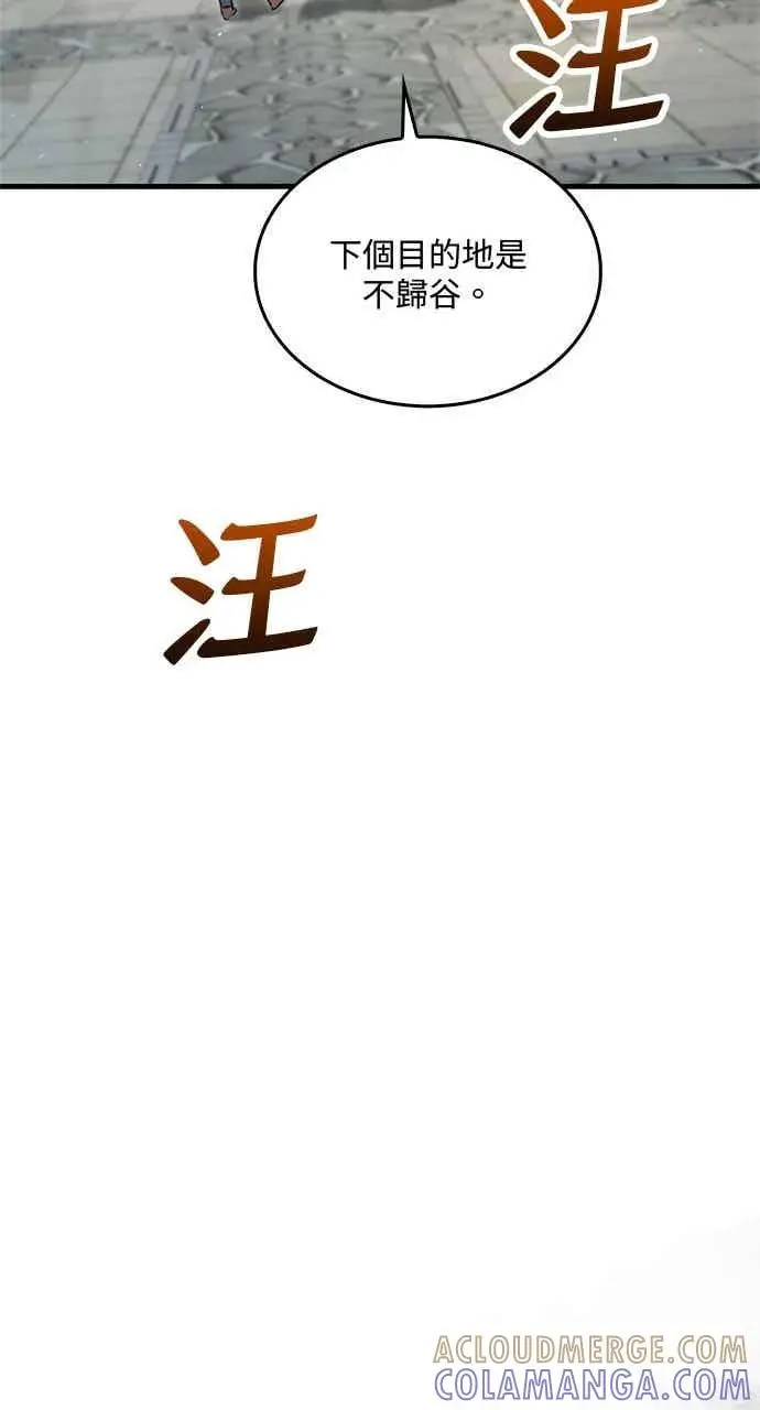漫画《转世武林当大夫》第126话第40张图
