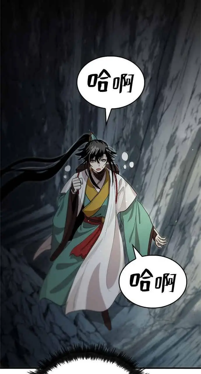 漫画《转世武林当大夫》第126话第51张图