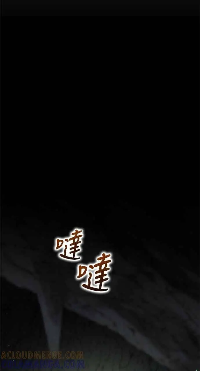 漫画《转世武林当大夫》第126话第55张图