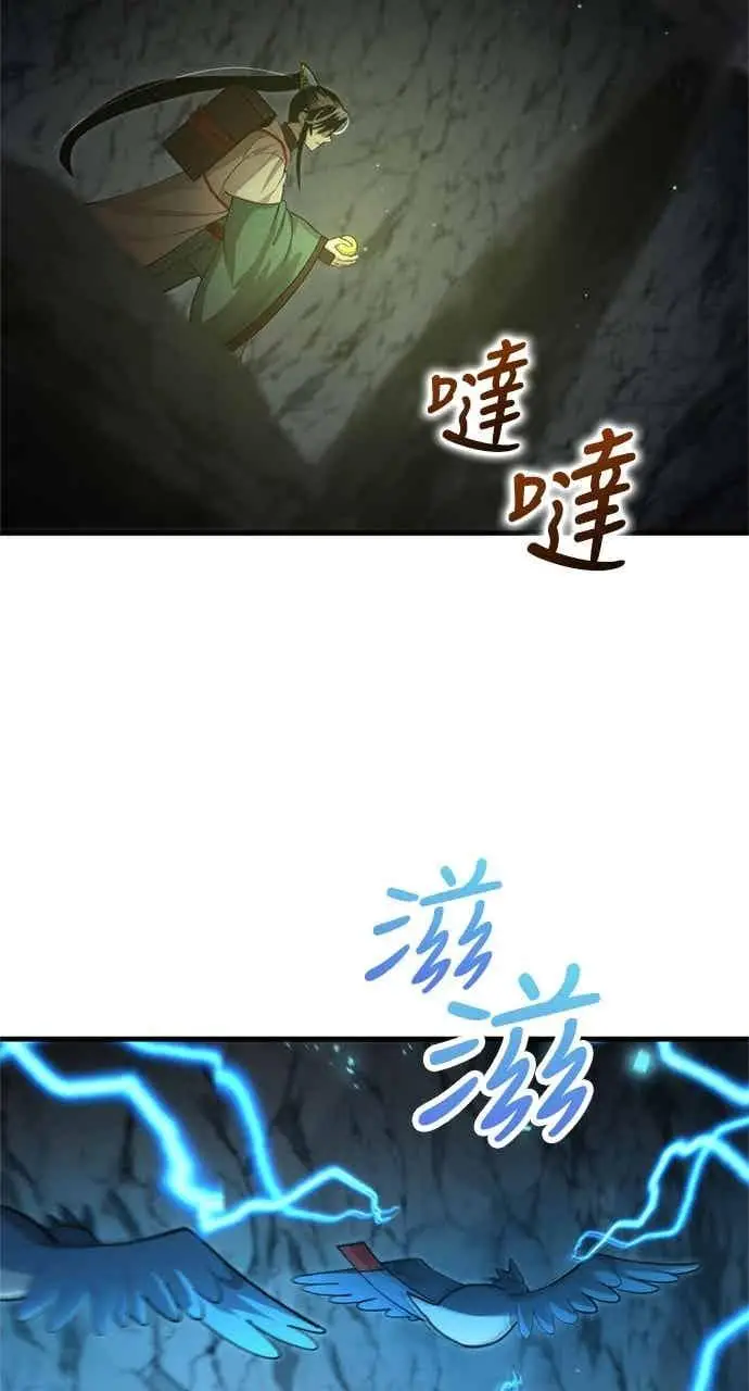 漫画《转世武林当大夫》第126话第56张图