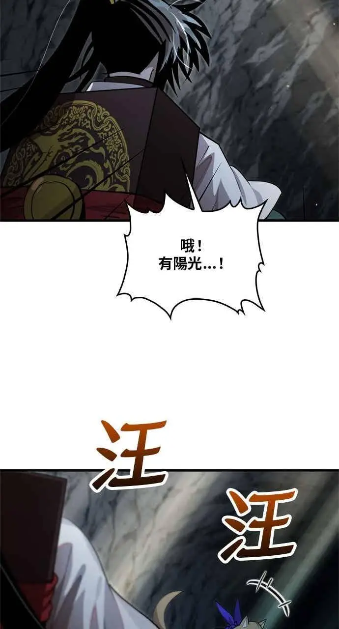 漫画《转世武林当大夫》第126话第59张图