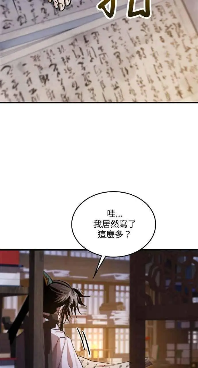 漫画《转世武林当大夫》第126话第6张图