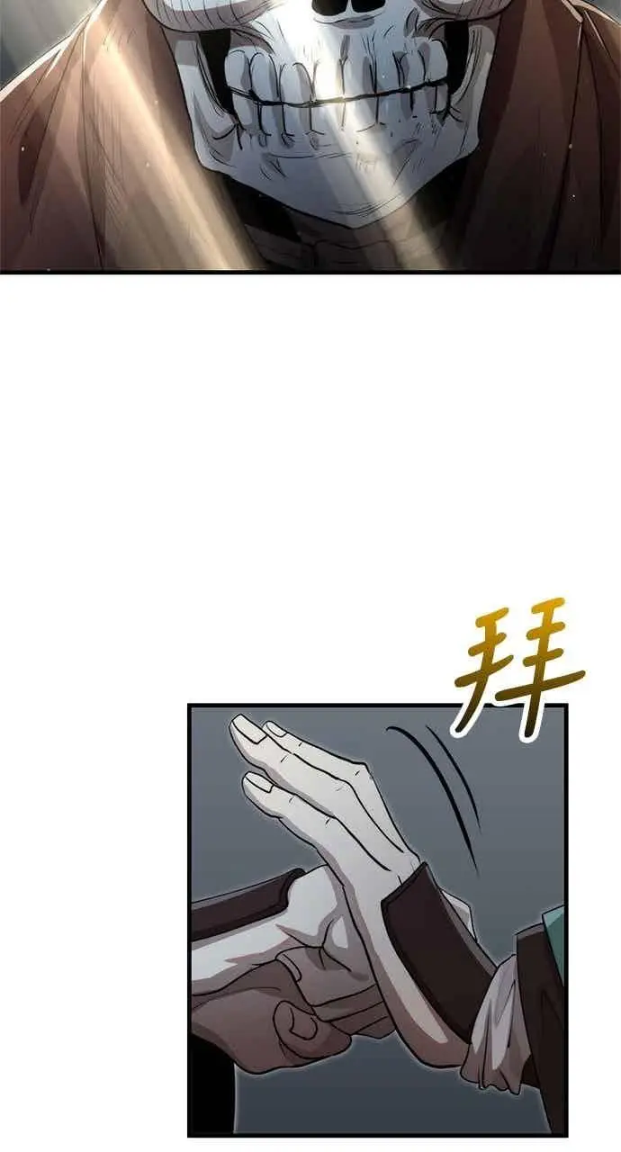 漫画《转世武林当大夫》第126话第68张图