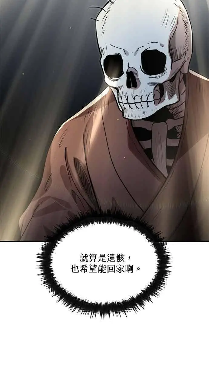 漫画《转世武林当大夫》第126话第75张图