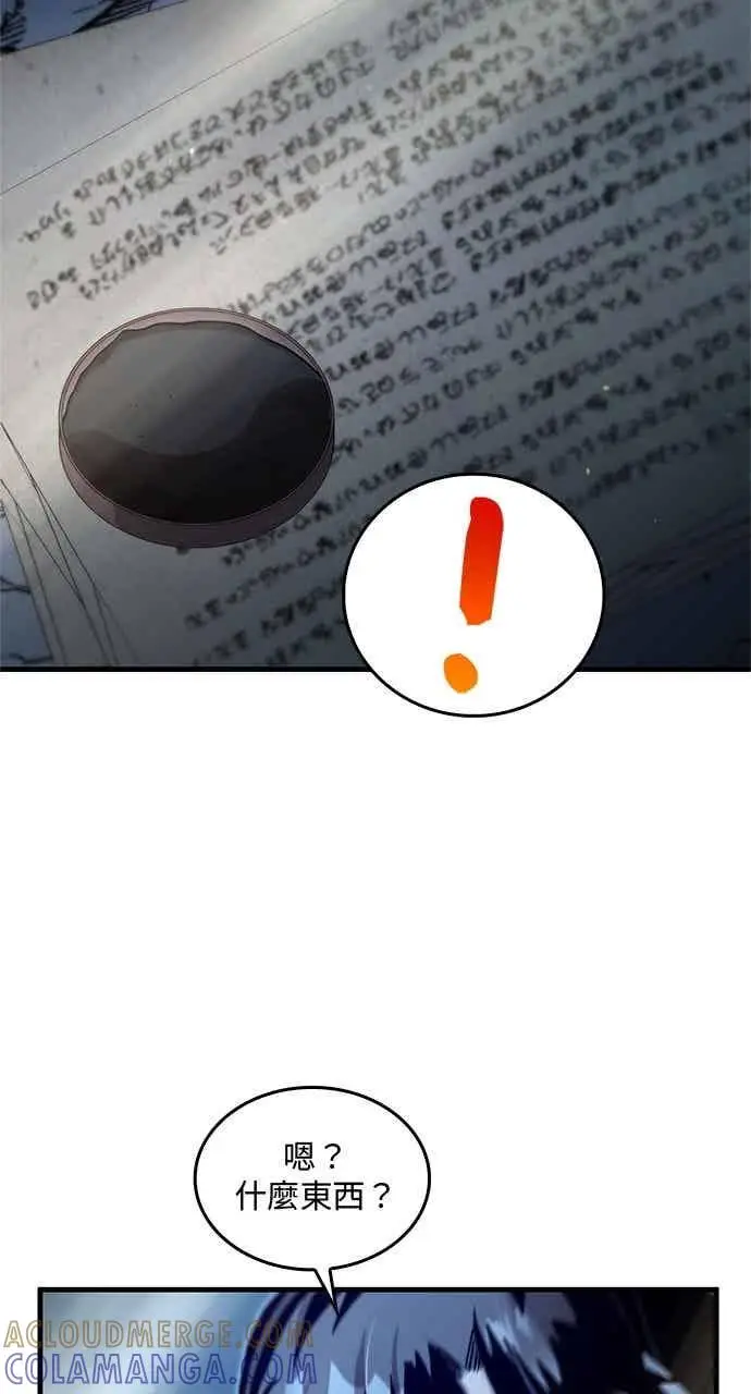 漫画《转世武林当大夫》第127话第10张图