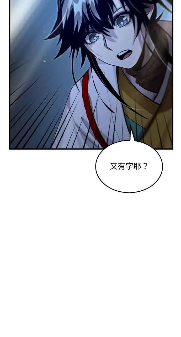 漫画《转世武林当大夫》第127话第11张图