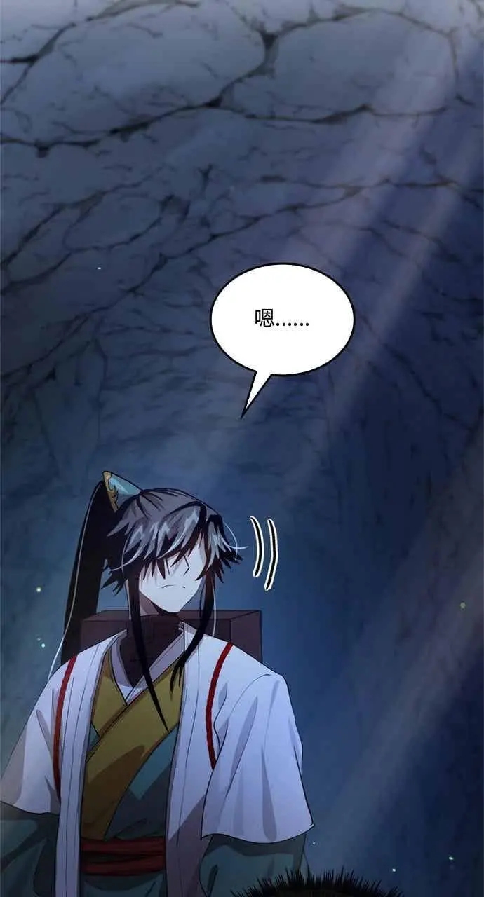 漫画《转世武林当大夫》第127话第17张图
