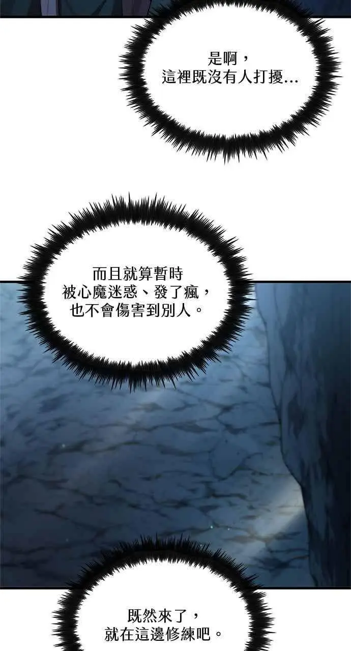 漫画《转世武林当大夫》第127话第18张图