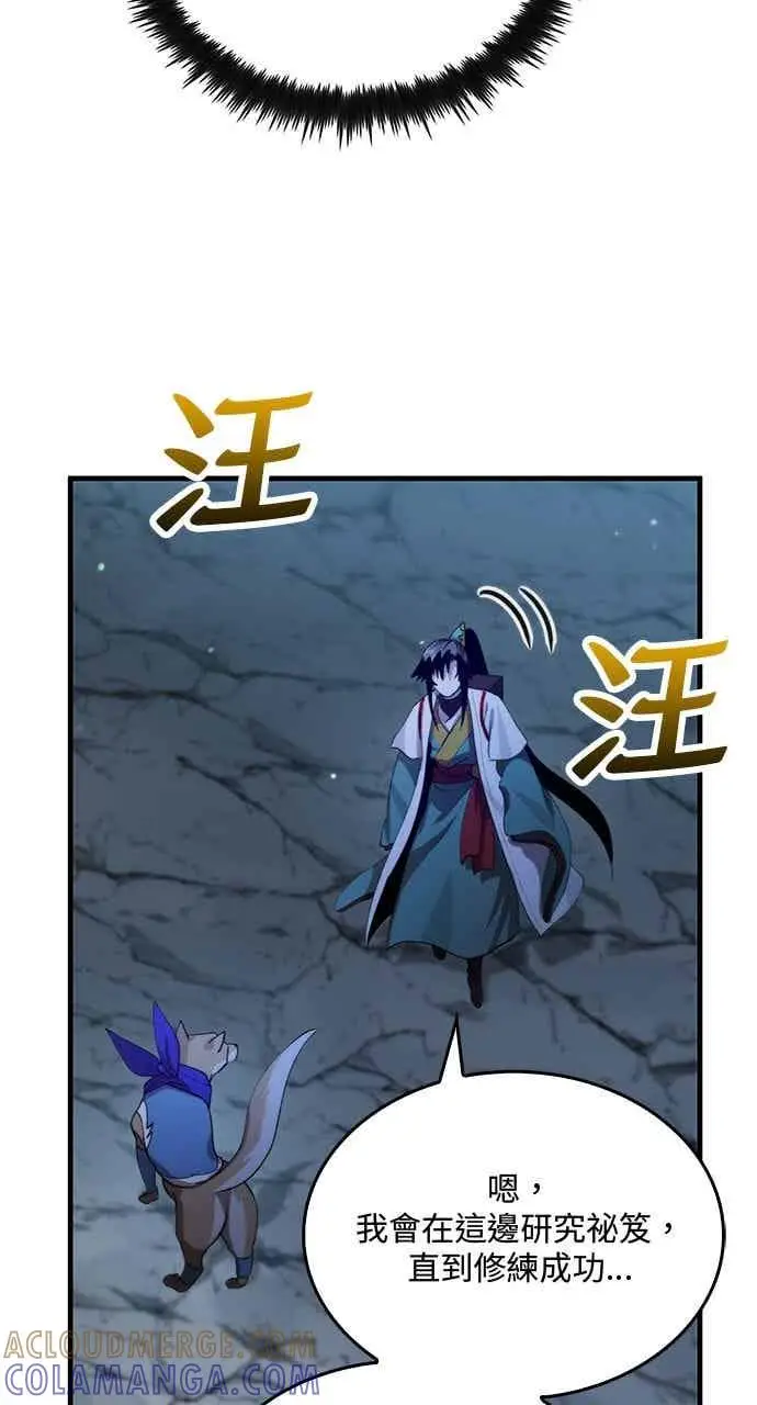 漫画《转世武林当大夫》第127话第19张图