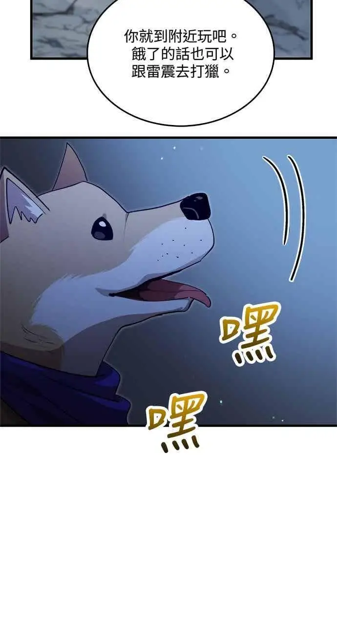 漫画《转世武林当大夫》第127话第20张图