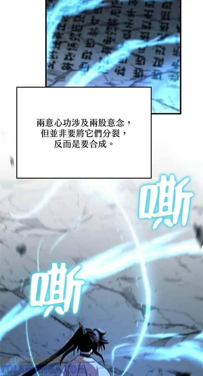 漫画《转世武林当大夫》第127话第25张图