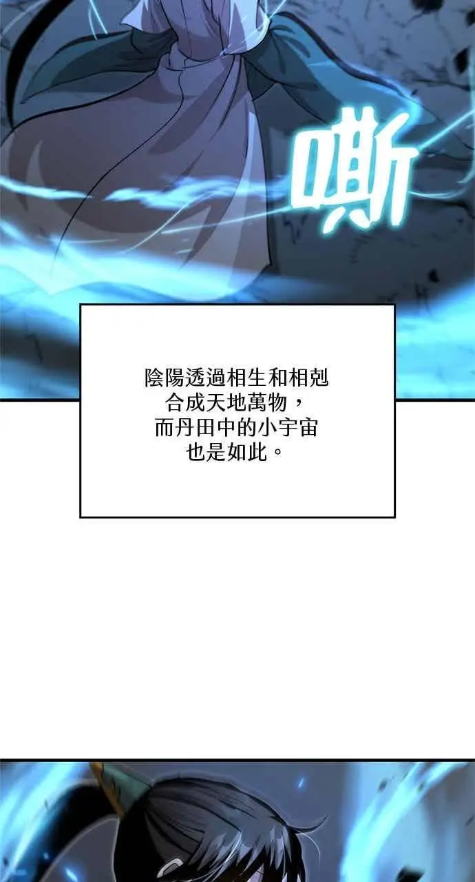 漫画《转世武林当大夫》第127话第26张图